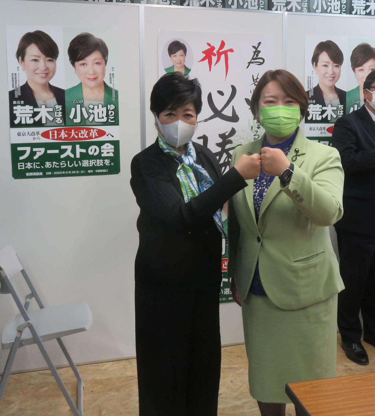 小池百合子都知事（左）が、愛弟子の荒木千陽氏の事務所開きでグータッチでエールを送った（撮影・大上悟）