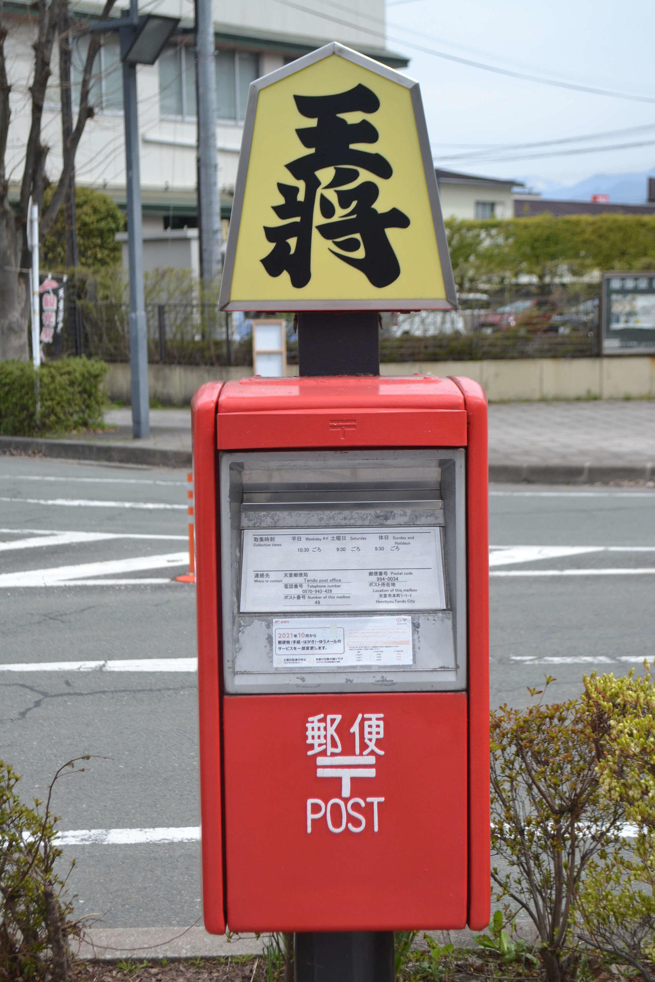 天童市内の至る所に将棋の駒がある