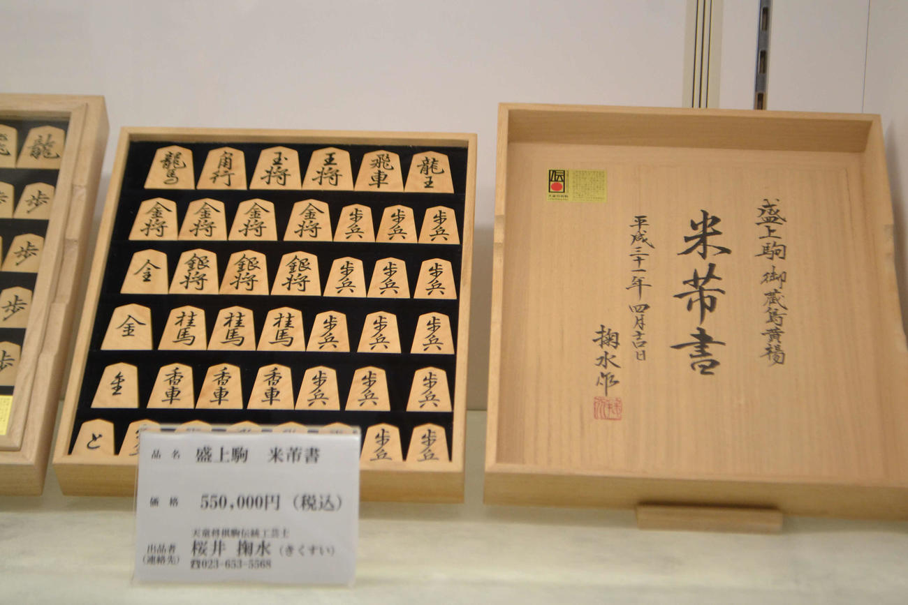天童市は日本の将棋駒生産の約95％を占める