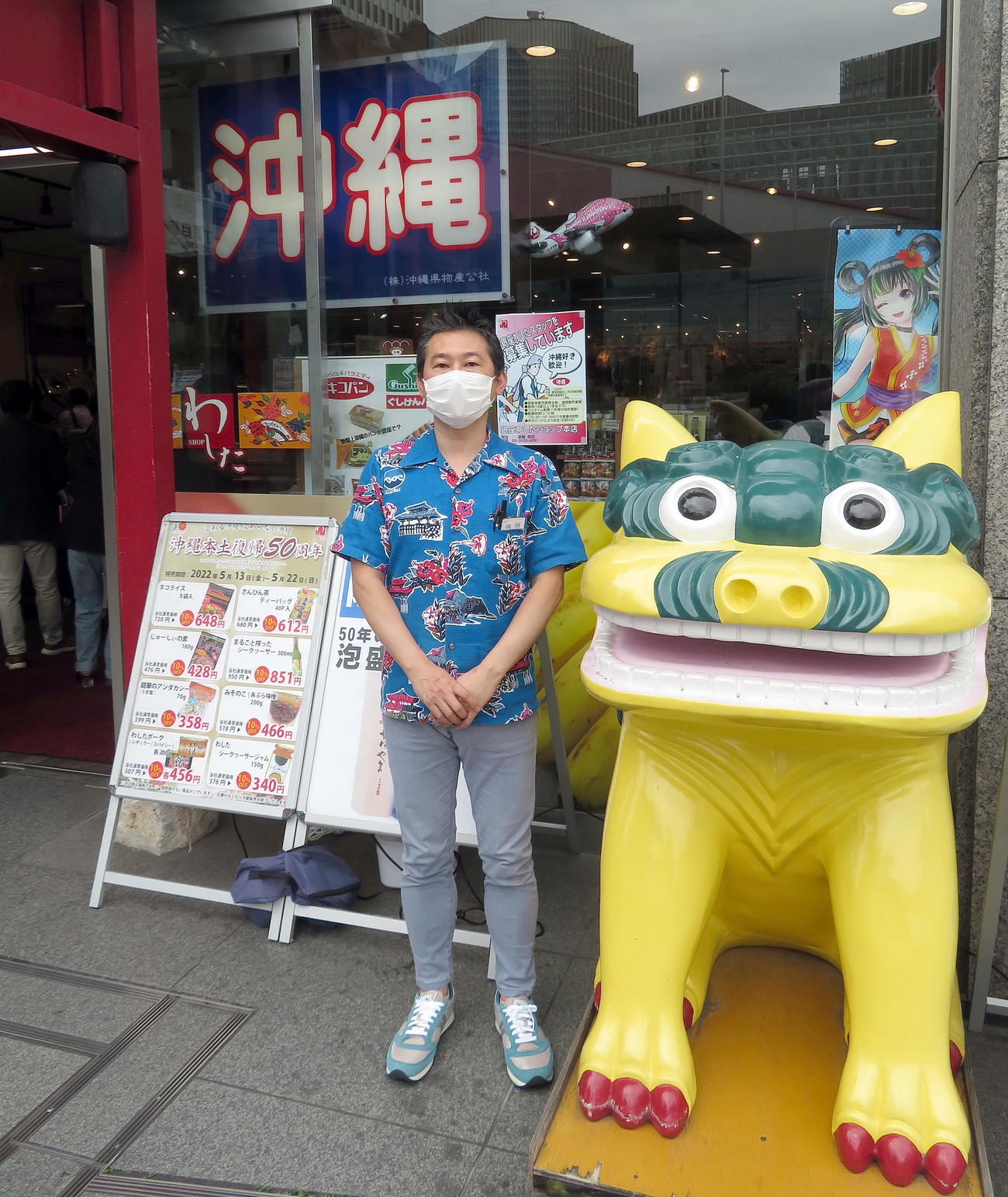 沖縄の文化継承を担う「銀座わしたショップ本店」後藤友興店長（撮影・鎌田直秀）