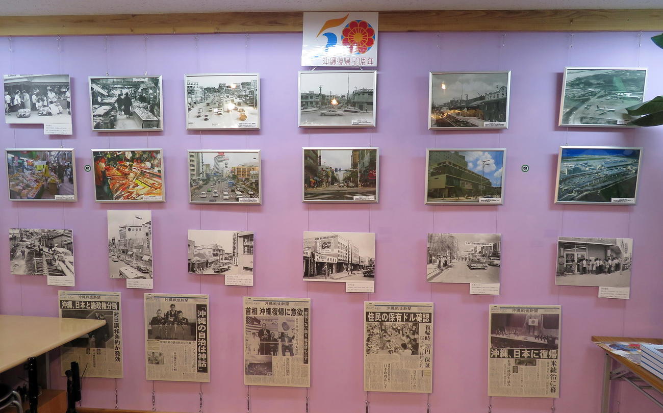 写真や新聞が展示された「銀座わしたショップ本店」の沖縄復帰50周年パネル展（撮影・鎌田直秀）