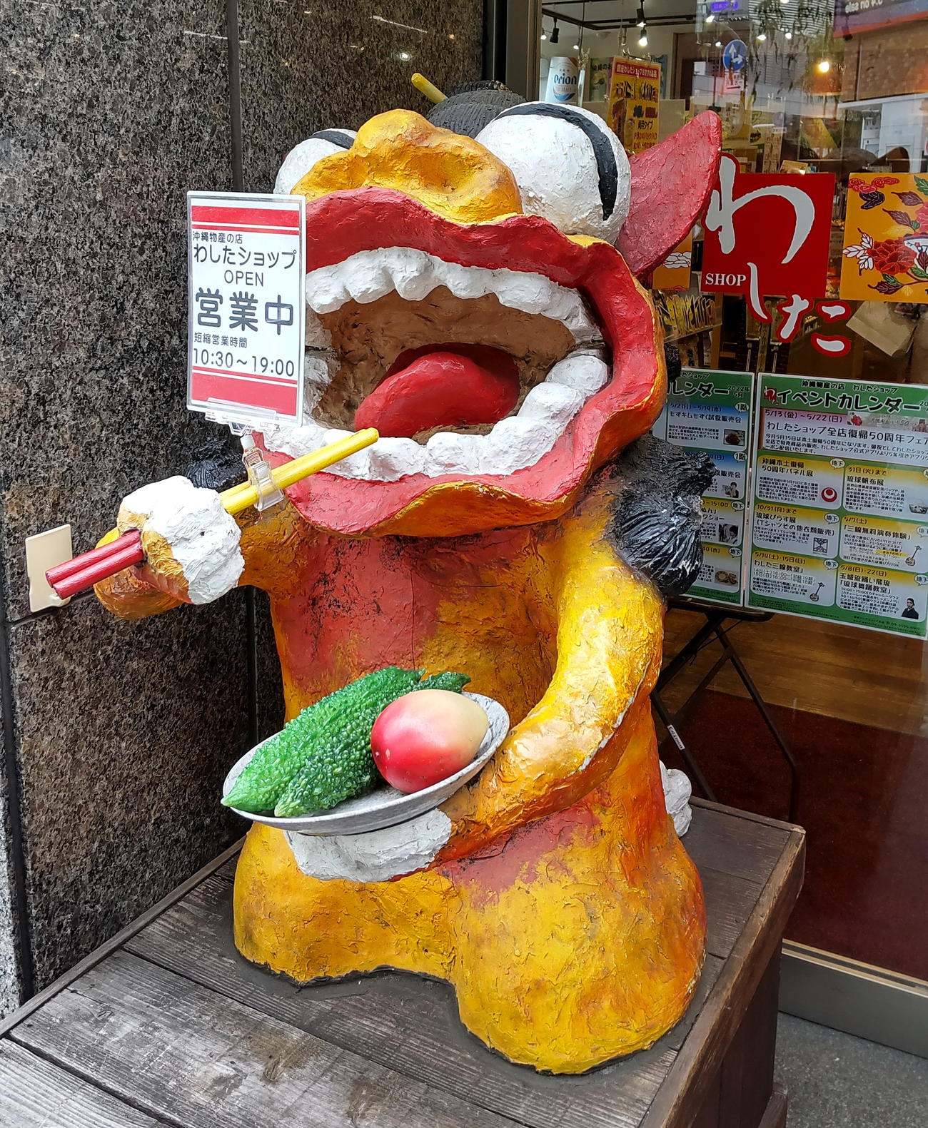 「銀座わしたショップ本店」前で営業中を伝えるシーサー（撮影・鎌田直秀）