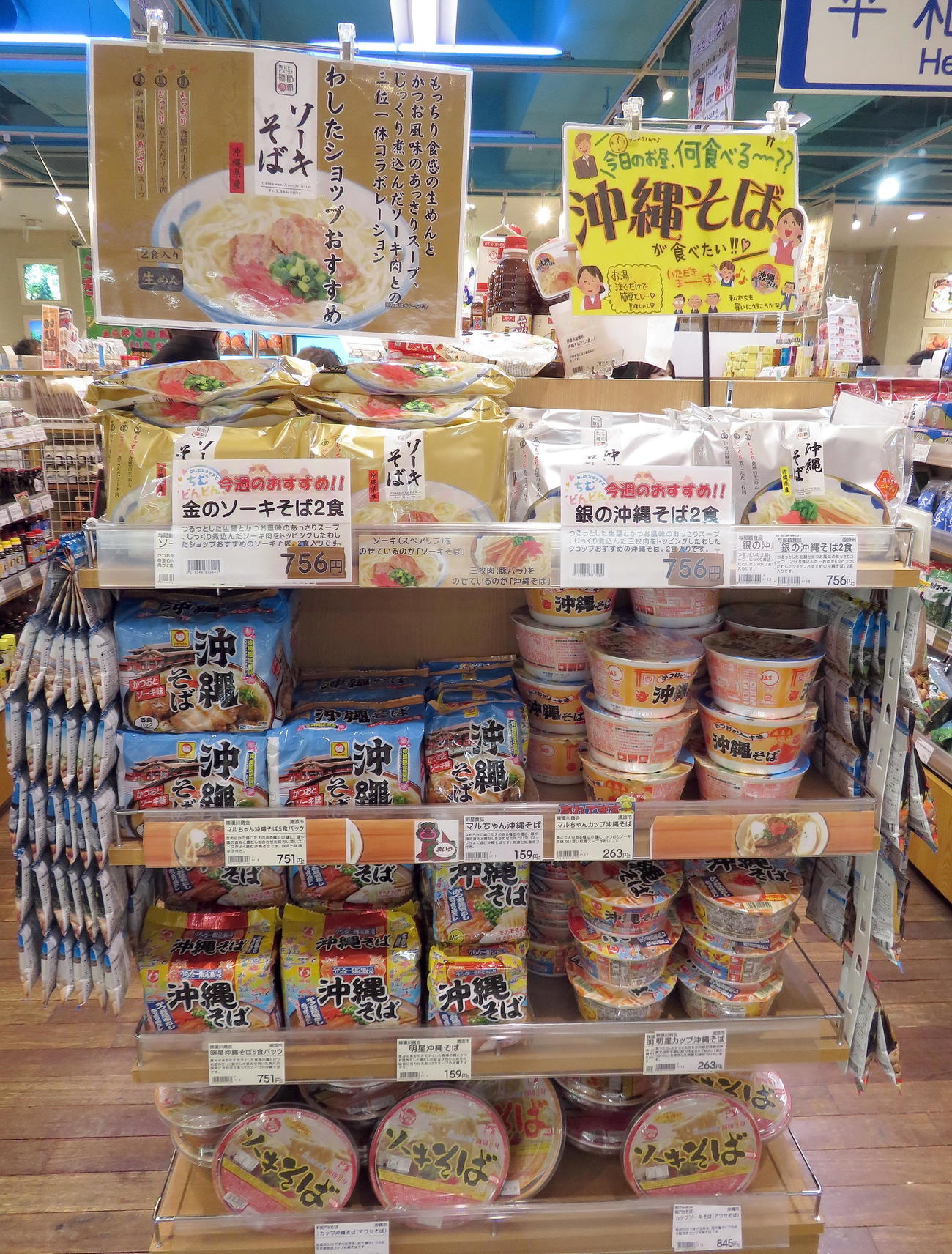 人気のある「銀座わしたショップ本店」の沖縄そば売り場（撮影・鎌田直秀）