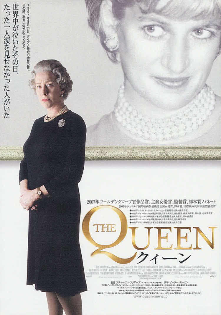 映画「クィーン」のポスター