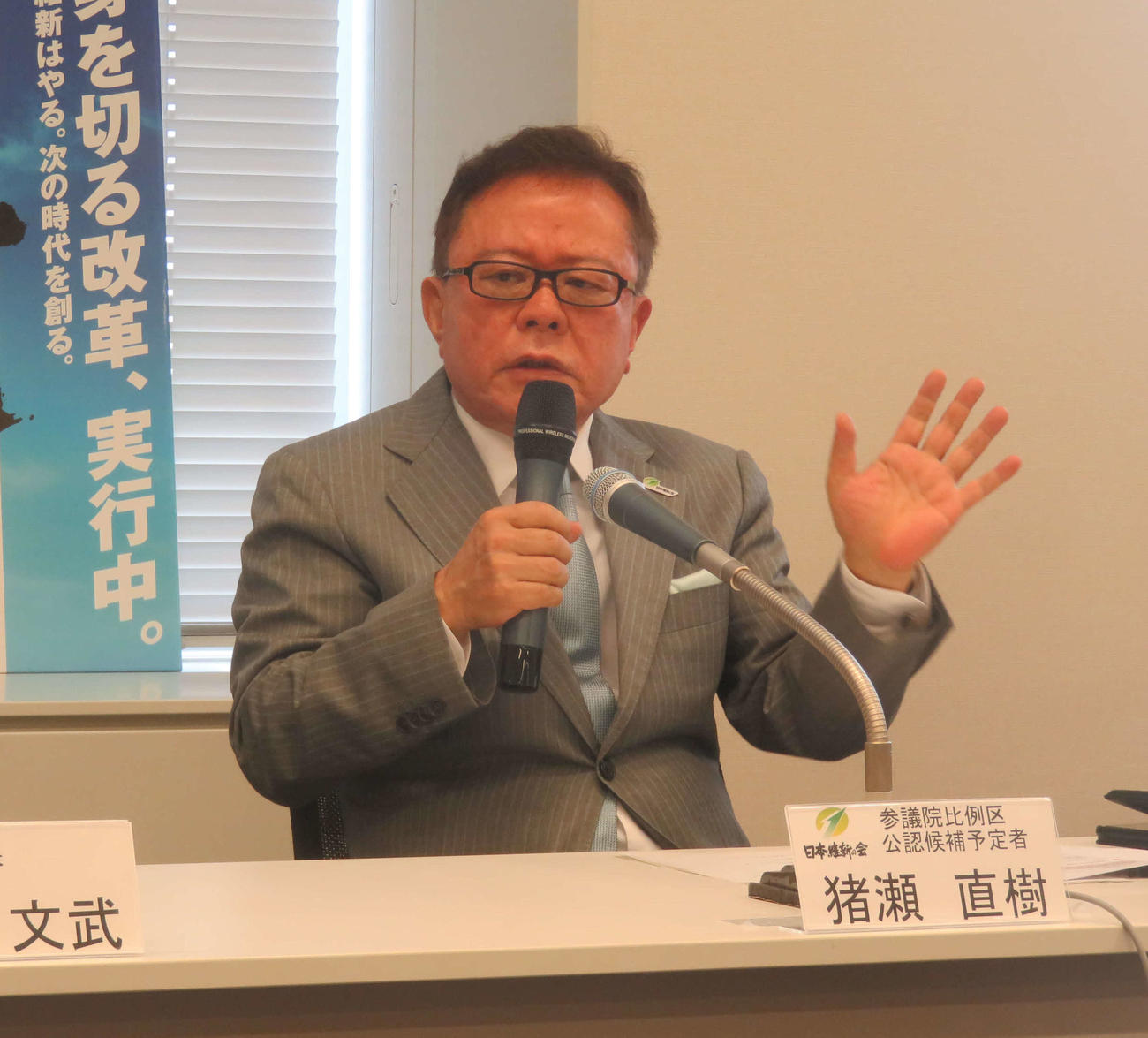 日本維新の会から夏の参院選比例代表への立候補を表明した猪瀬直樹元東京都知事（撮影・大上悟）