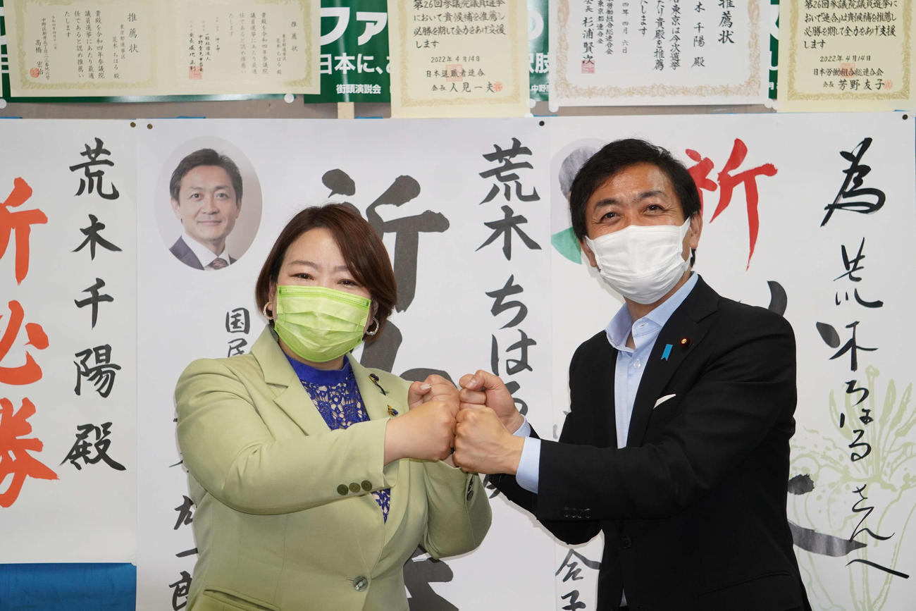 笑顔でグータッチをする国民民主党の玉木雄一郎代表（右）とファーストの会・荒木千陽代表（撮影・沢田直人）