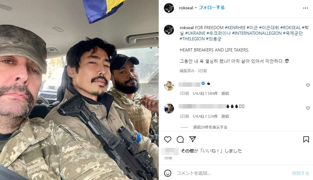 ウクライナ国際義勇軍での活動を掲載している韓国人ユーチューバーの李根（イ・グン）さん（一部加工）（インスタグラムから）