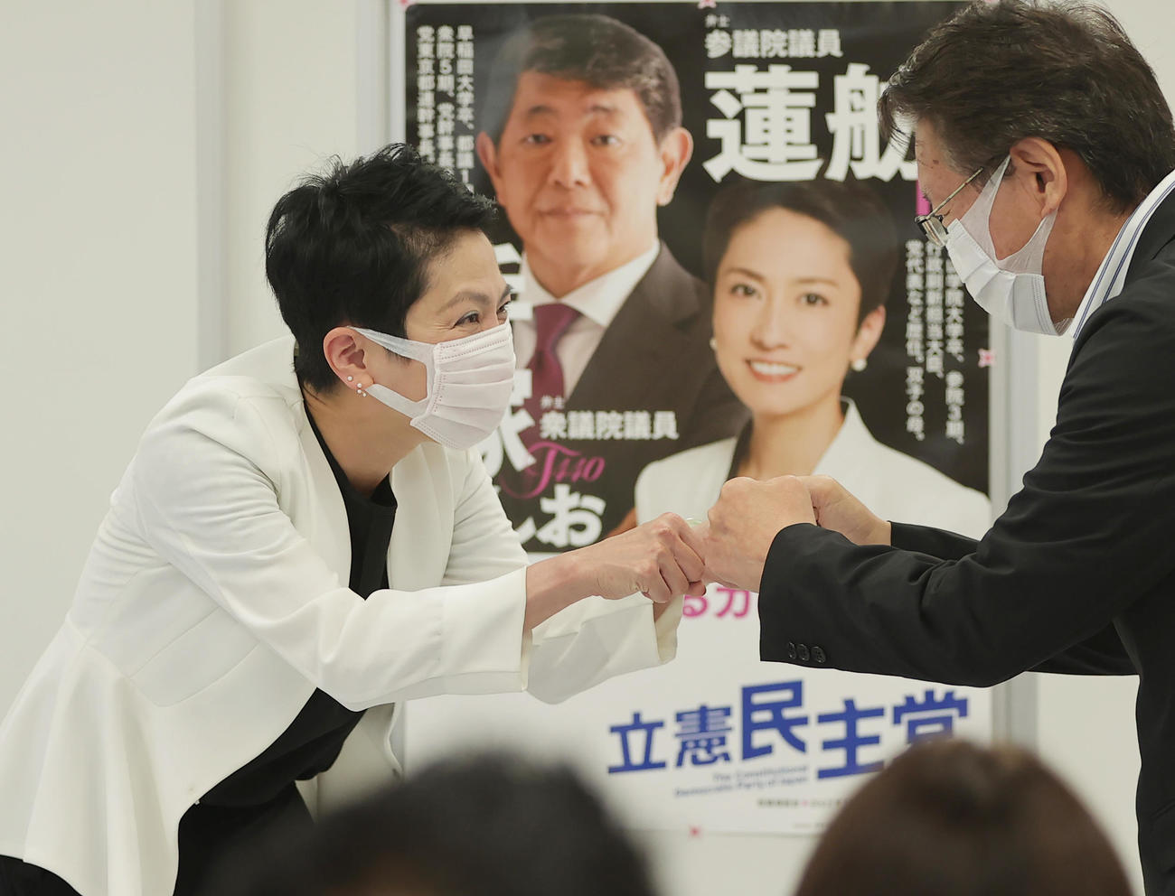 夏の参院選に向け東京・南青山で事務所開きを行った立憲民主党の蓮舫氏（左）は、長妻昭氏とグータッチ（撮影・野上伸悟）