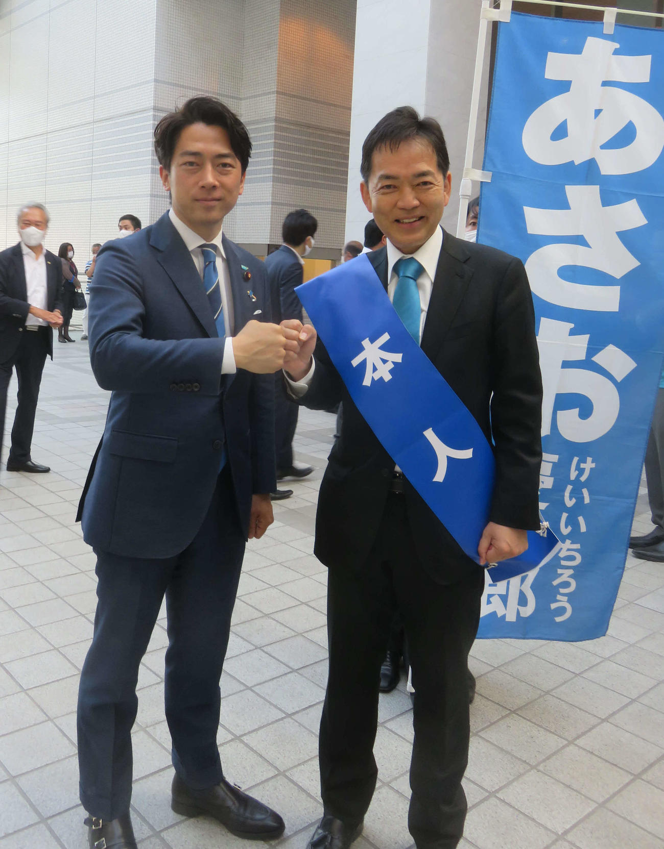参院選に鞍替え出馬を予定している浅尾慶一郎元衆院議員（右）は小泉進次郎前環境相とグータッチ（撮影・大上悟）