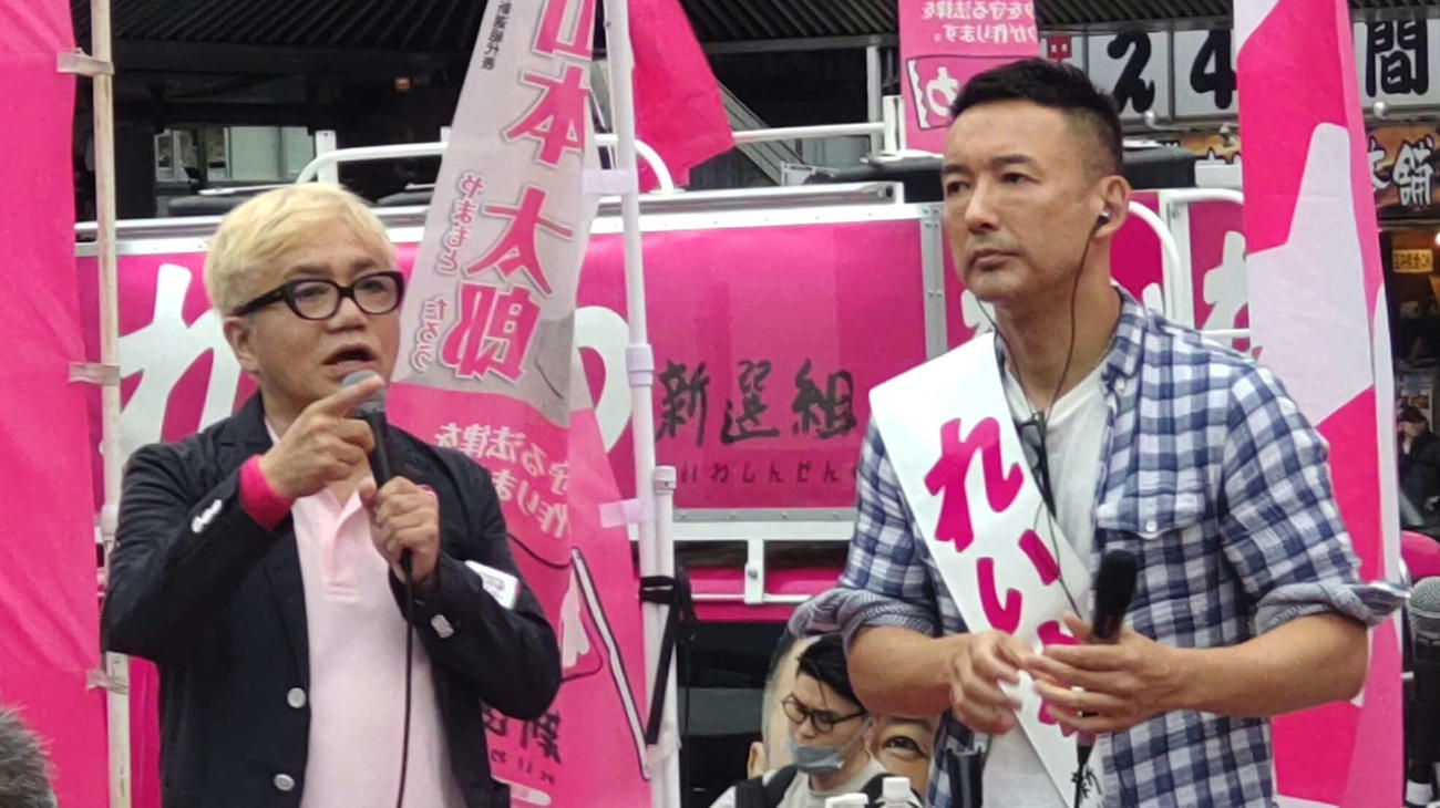上野駅前での水道橋博士の演説。右はれいわ新選組の山本太郎代表（撮影・寺沢卓）