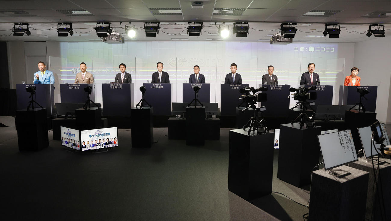 「ニコニコ動画」討論会に臨む与野党9党の党首。左からNHK党の立花孝志党首、れいわ新選組の山本太郎代表、国民民主党の玉木雄一郎代表、公明党の山口那津男代表、自民党総裁の岸田文雄首相、立憲民主党の泉健太代表、日本維新の会の松井一郎代表、共産党の志位和夫委員長、社民党の福島瑞穂党首（代表撮影）