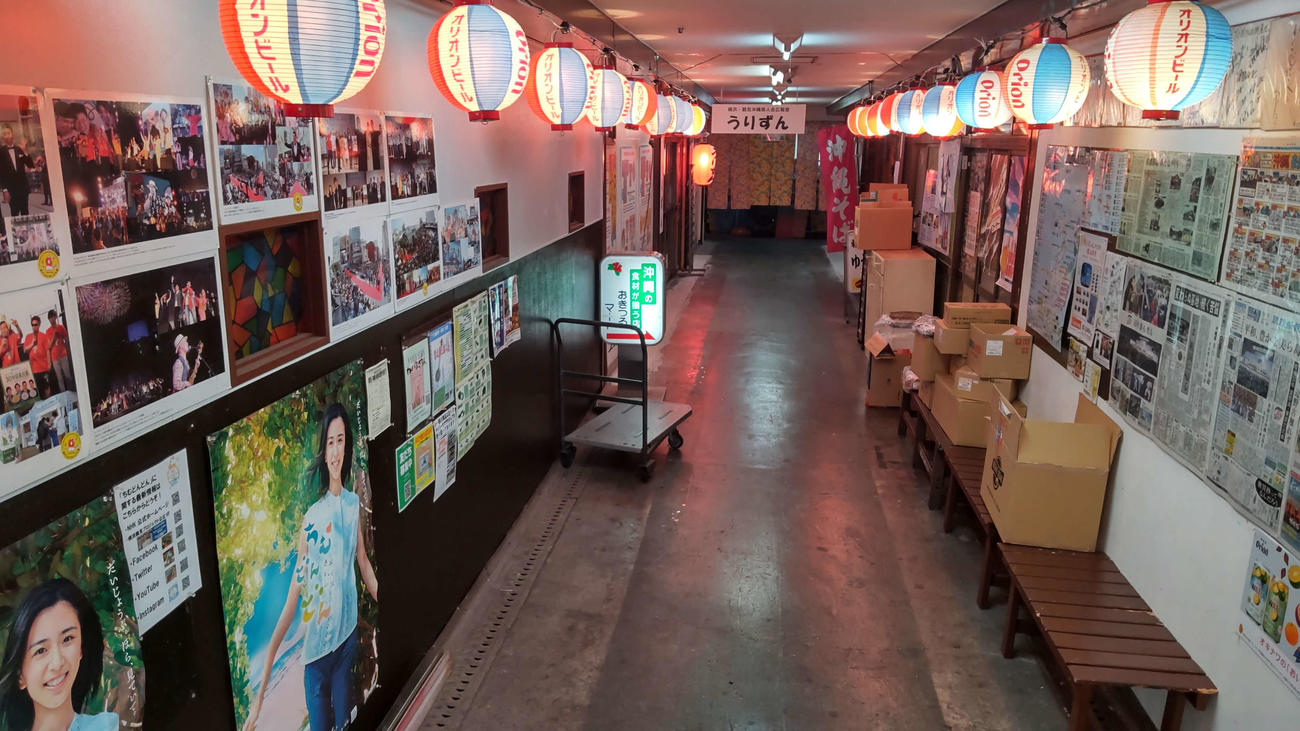 物産センター横の通路はオリオンビールの提灯が並び、沖縄の資料が壁全体にはられていた