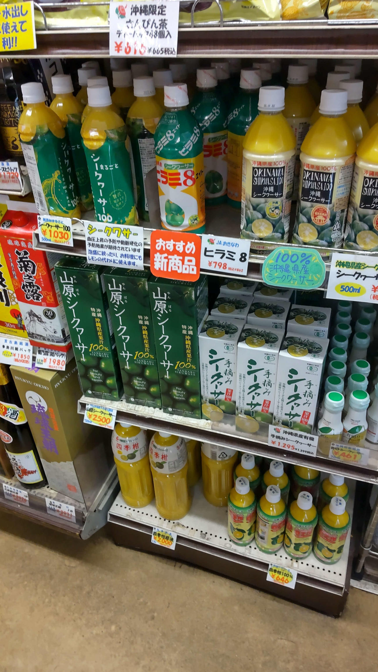 シークワーサージュースも豊富