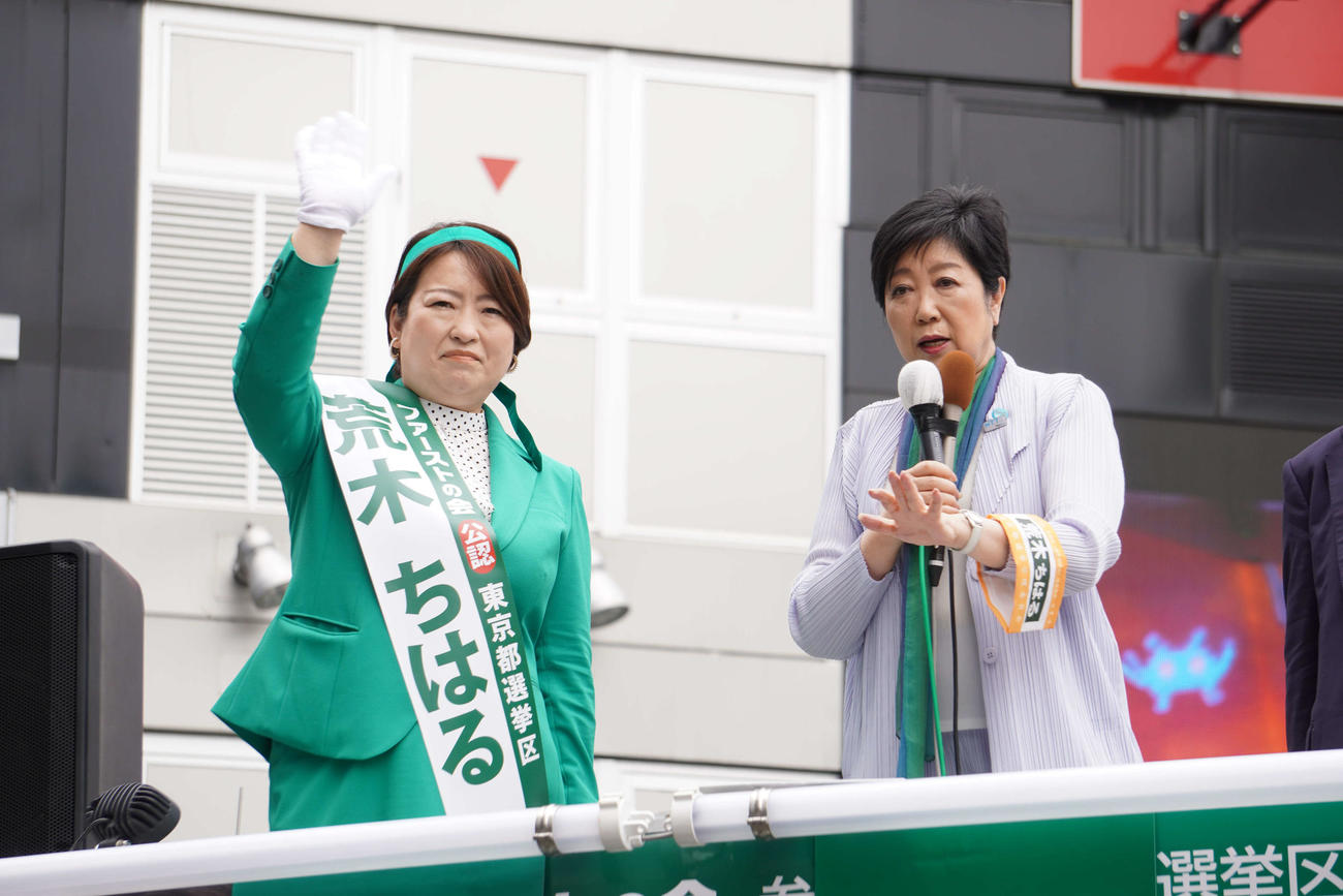 ファーストの会・荒木千陽代表（左）の応援演説を行った小池百合子都知事（撮影・沢田直人）