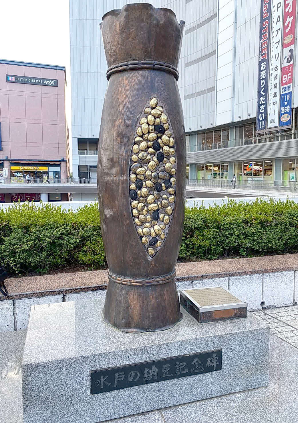 JR水戸駅南口にある「水戸の納豆記念碑」