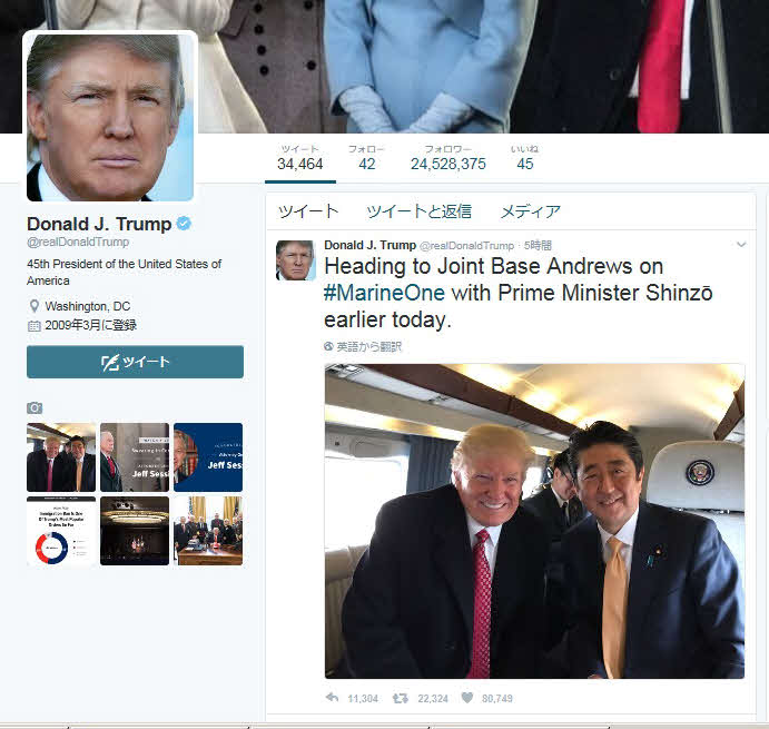 トランプ米大統領は安倍首相との写真を自身のツイッターに掲載。アンドルーズ空軍基地に向かう大統領専用ヘリコプターの機内とみられる（2017年2月11日）
