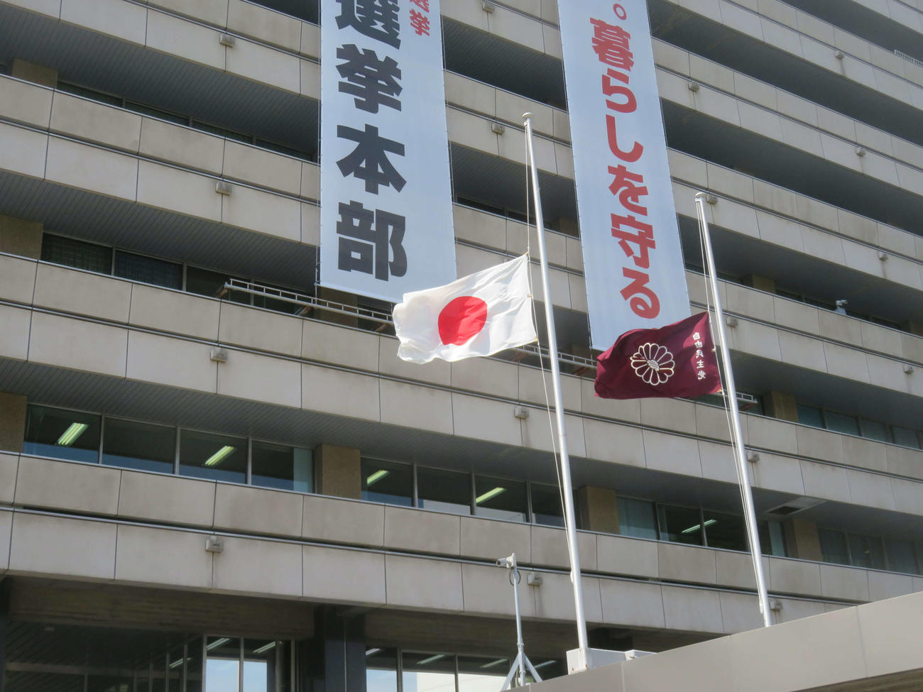 自民党本部の正面には安倍晋三元首相に弔意を示し半旗が掲揚された＝2022年7月9日
