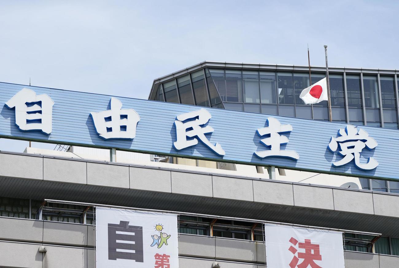 死去した安倍元首相を悼み、自民党本部に揚げられた半旗（共同）