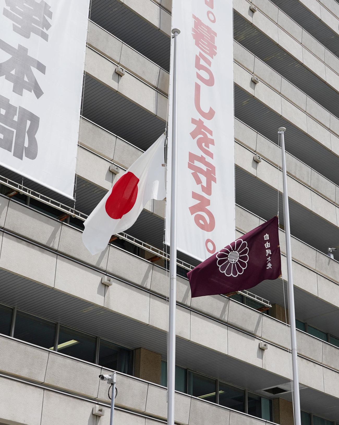 死去した安倍元首相を悼み、自民党本部に揚げられた半旗（共同）