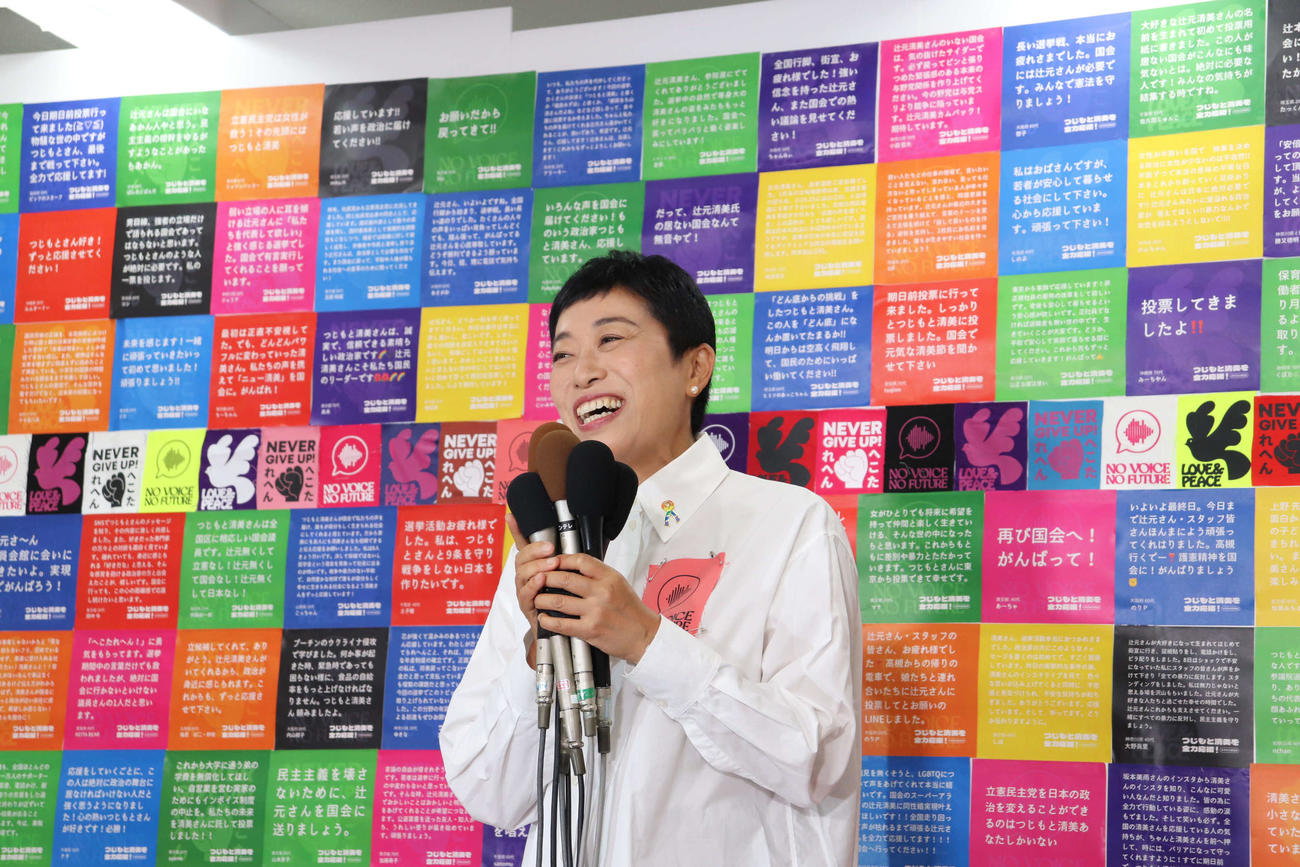 参院比例選で当選を確実にした立憲民主党の辻元清美前副代表（撮影・波部俊之介