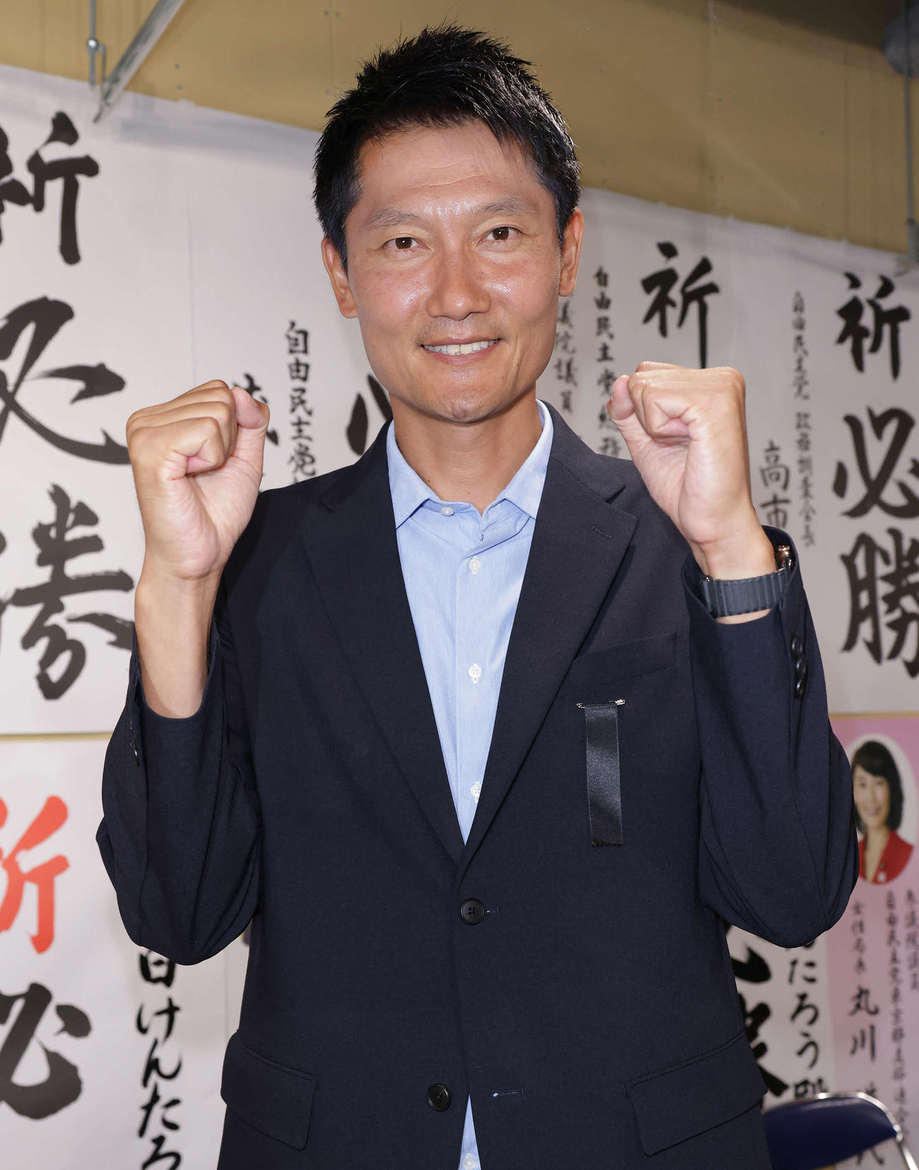 ガッツポーズする朝日健太郎氏（撮影・中島郁夫）