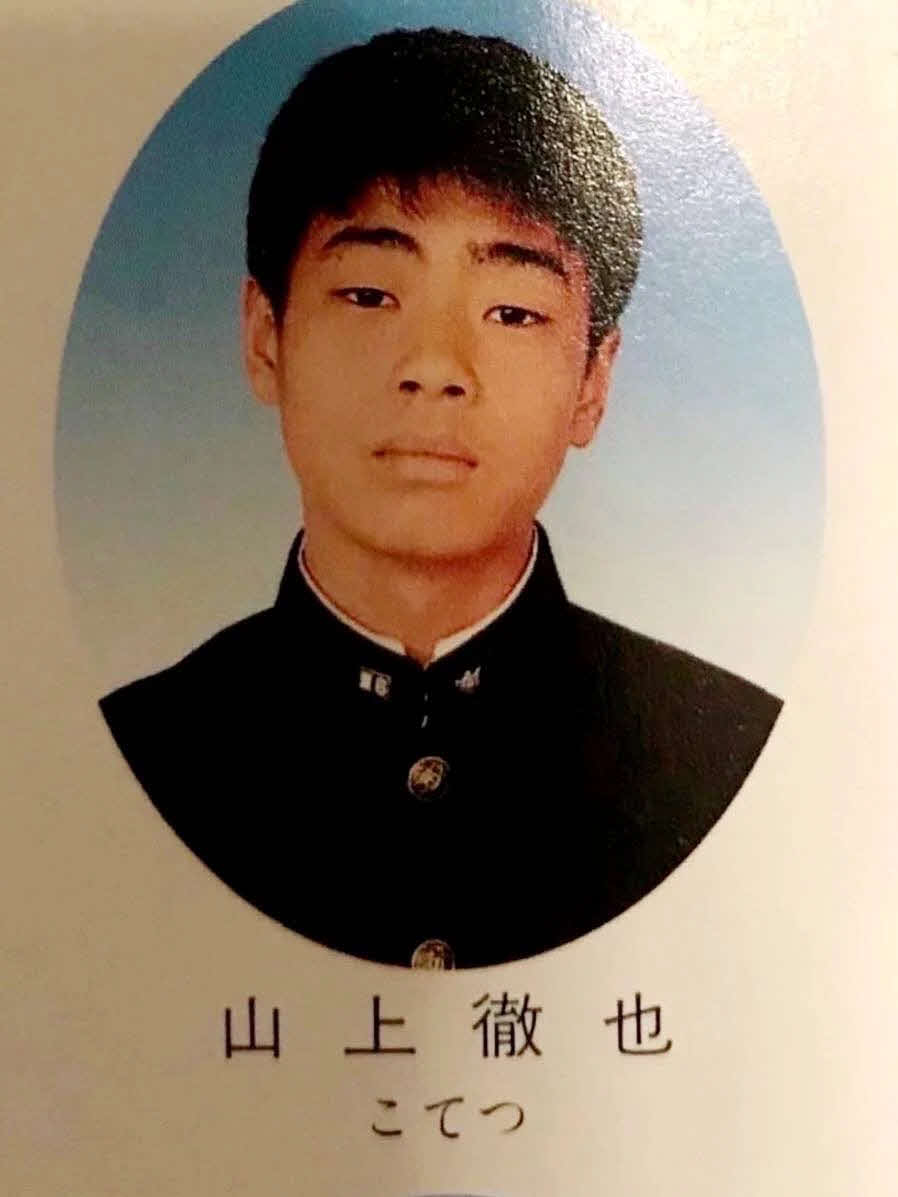 山上徹也容疑者の中学の卒業アルバムの写真には「こてつ」のニックネーム