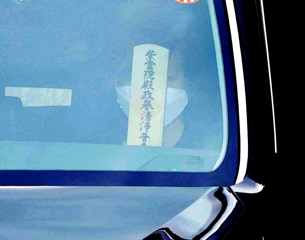 葬儀を終え、安倍晋三元首相のひつぎを乗せた車は、増上寺を出て火葬場に向かう。霊きゅう車の助手席には昭恵夫人が（撮影・野上伸悟）