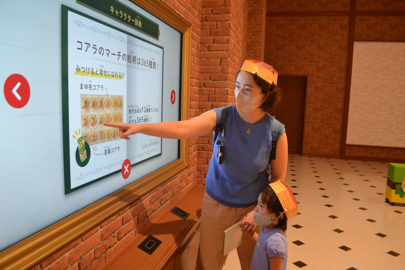 「ロッテ　おかしの学校」で「コアラのマーチ」について学ぶ広田江美さんと娘の伶美さん
