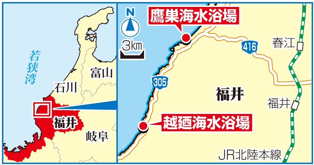 【イラスト】福井県鷹巣海水浴場・越廼海水浴場