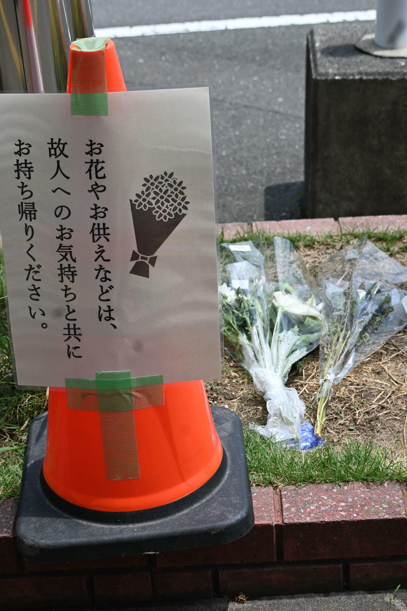 事件現場周辺には献花などの自粛を呼びかける貼り紙（撮影・松浦隆司）