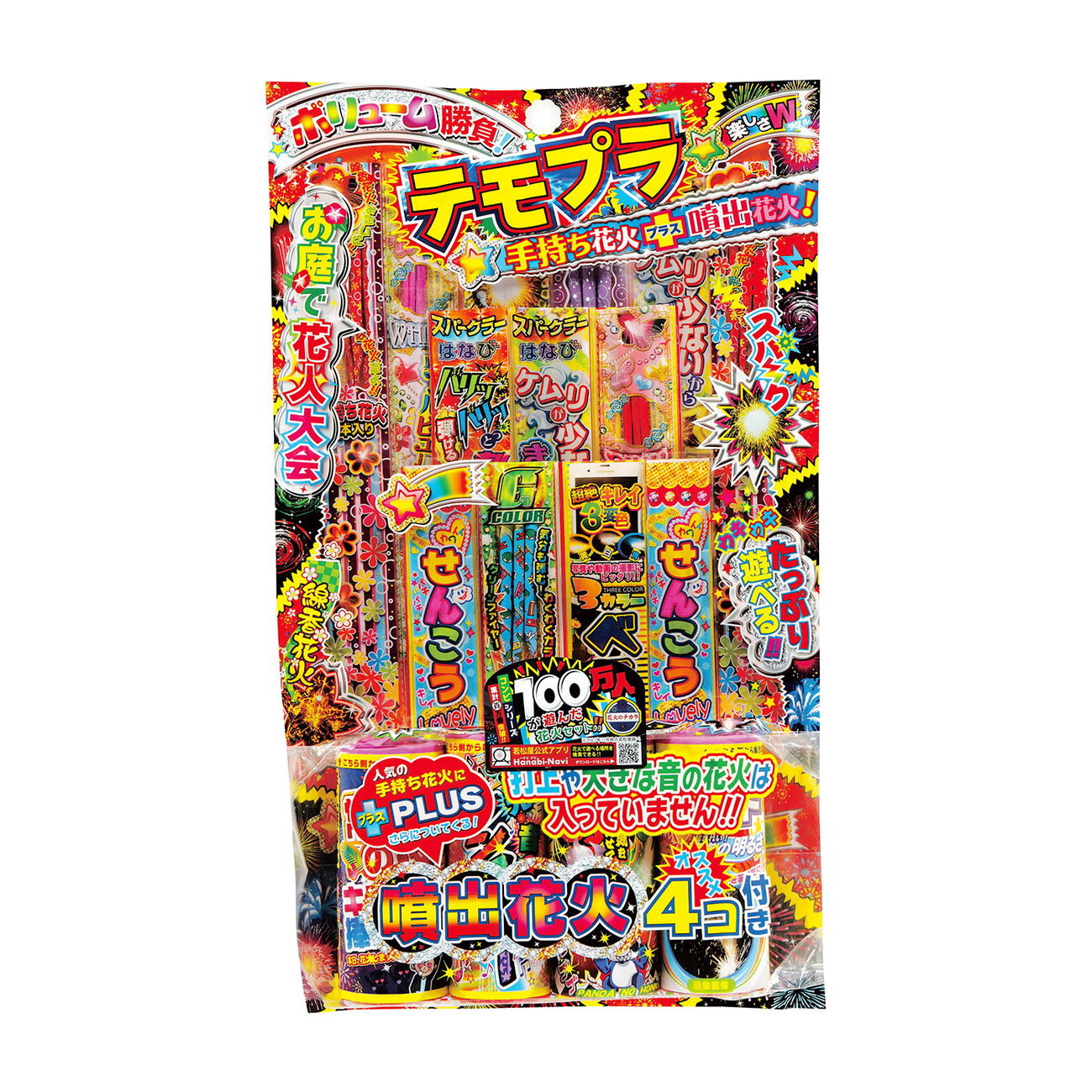 累計販売数100万個を超えた若松屋の人気花火セット「テモプラ」（若松屋提供）
