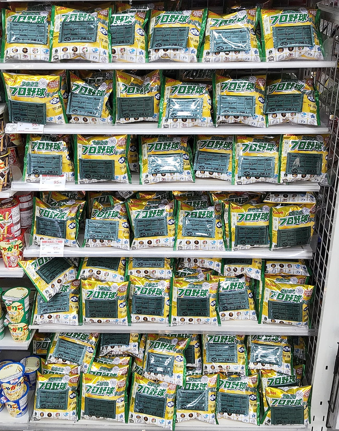 店頭にズラリと並ぶ「プロ野球チップス」