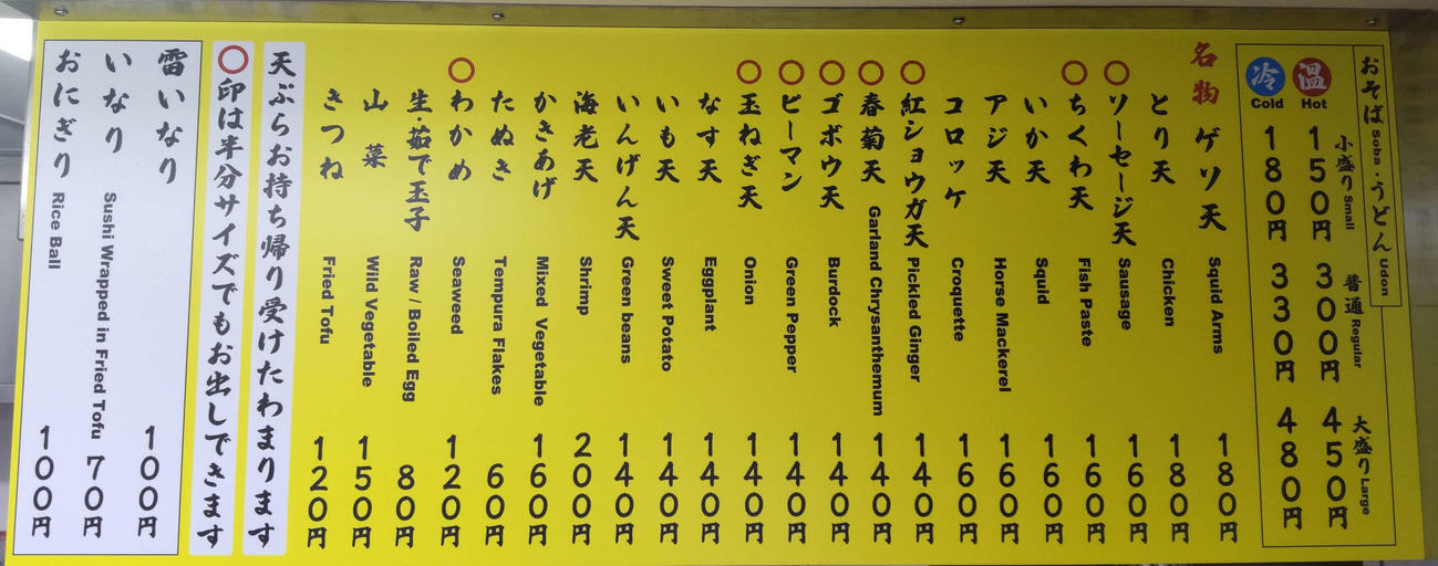 店内には真新しいメニュー表が掲げられている（撮影・寺沢卓）