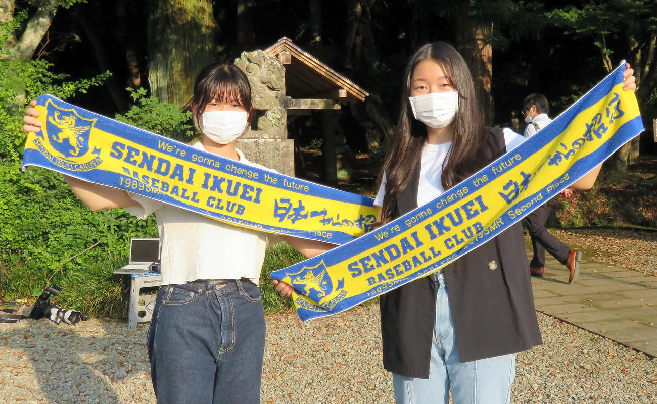 白河の関跡でのパブリックビューイングで応援した仙台育英・湯田投手の幼なじみの関根愛子さん（左）と井上釉乃さん（撮影・鎌田直秀）