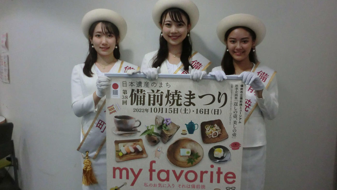 3年ぶりに復活する「第38回備前焼まつり」のPRに訪れた「備前焼小町」の難波歩由未さん、上田彩乃さん、高見柚月さん（左から）