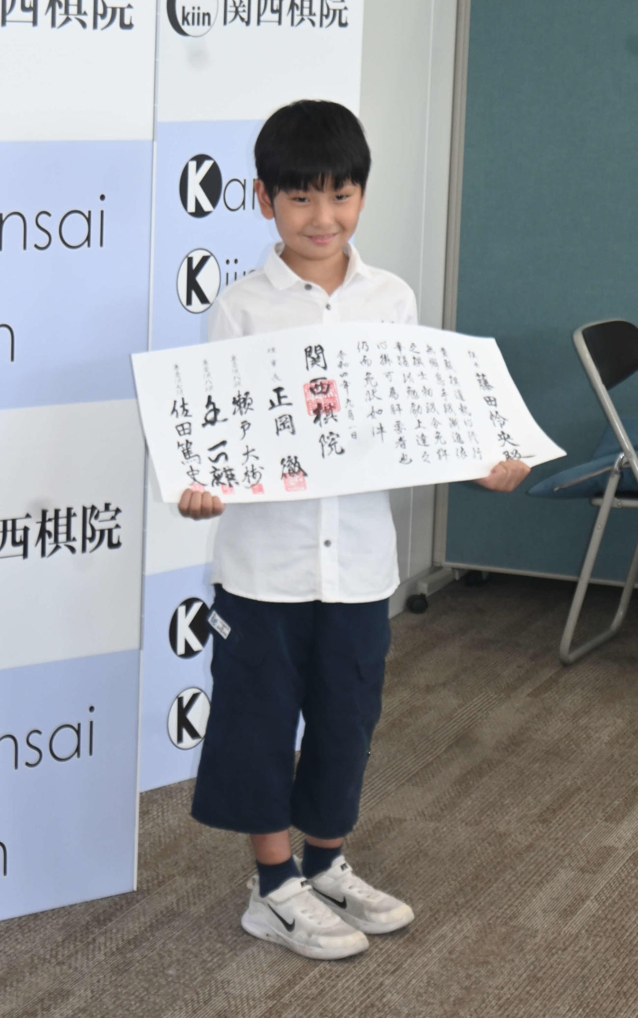 免状を受け取った藤田怜央初段（撮影・松浦隆司）