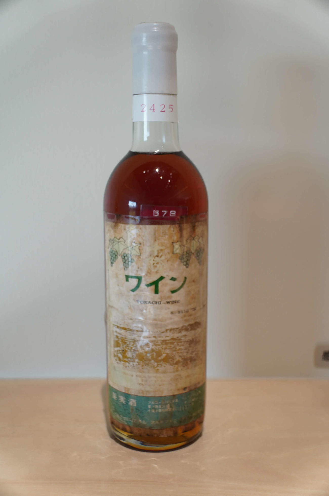 エリザベス英女王に「池田町ブドウ・ブドウ酒研究所」が提供した白ワイン「セイベル9110」（同研究所提供）