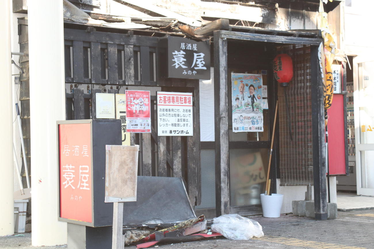 火災の遭ったお笑いコンビ「錦鯉」長谷川雅紀の母親が経営する札幌市白石区の居酒屋（撮影・奥村晶治）