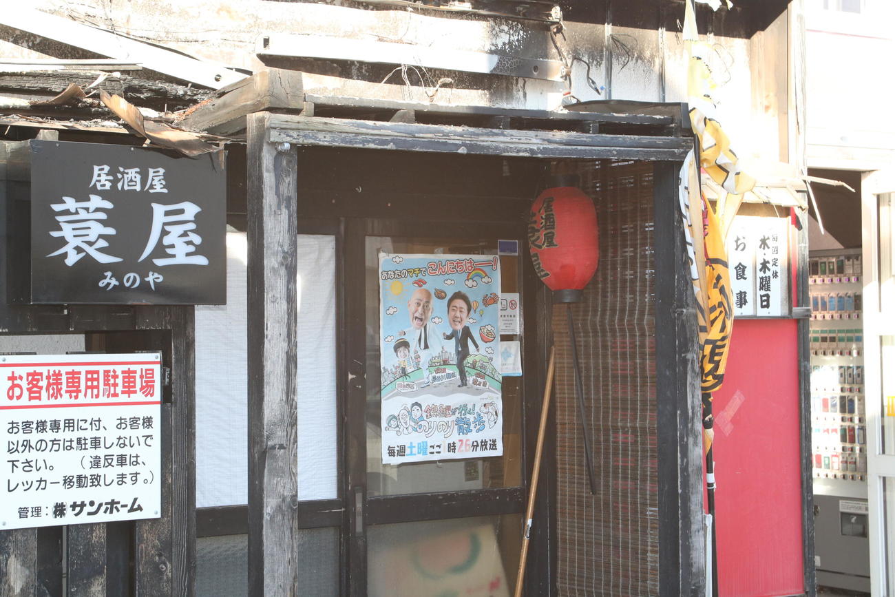 火災の遭ったお笑いコンビ「錦鯉」長谷川雅紀の母親が経営する札幌市白石区の居酒屋（撮影・奥村晶治）
