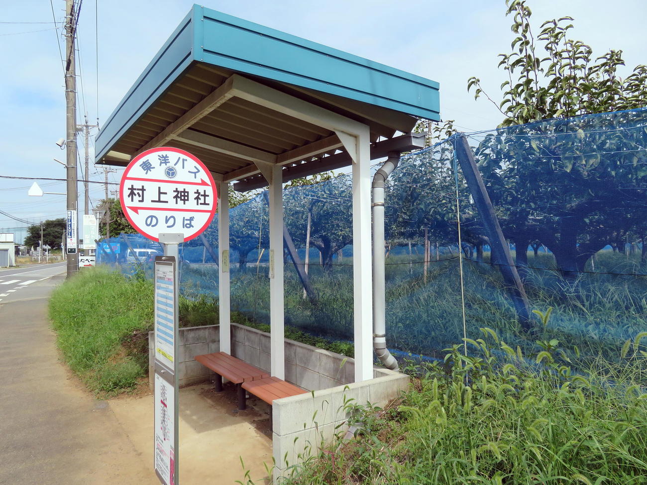 八千代市村上地区の梨畑脇にある「村上神社」バス停（撮影・鎌田直秀）