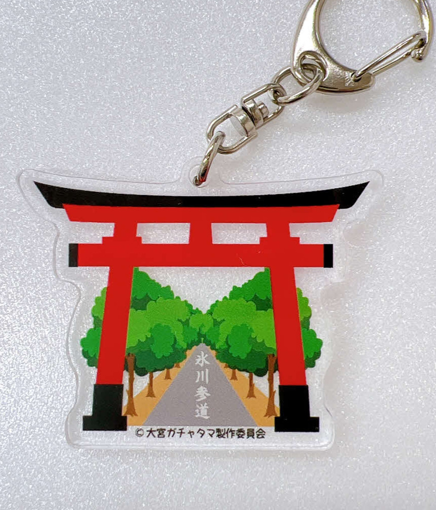 大宮ガチャ第1弾の「氷川神社」