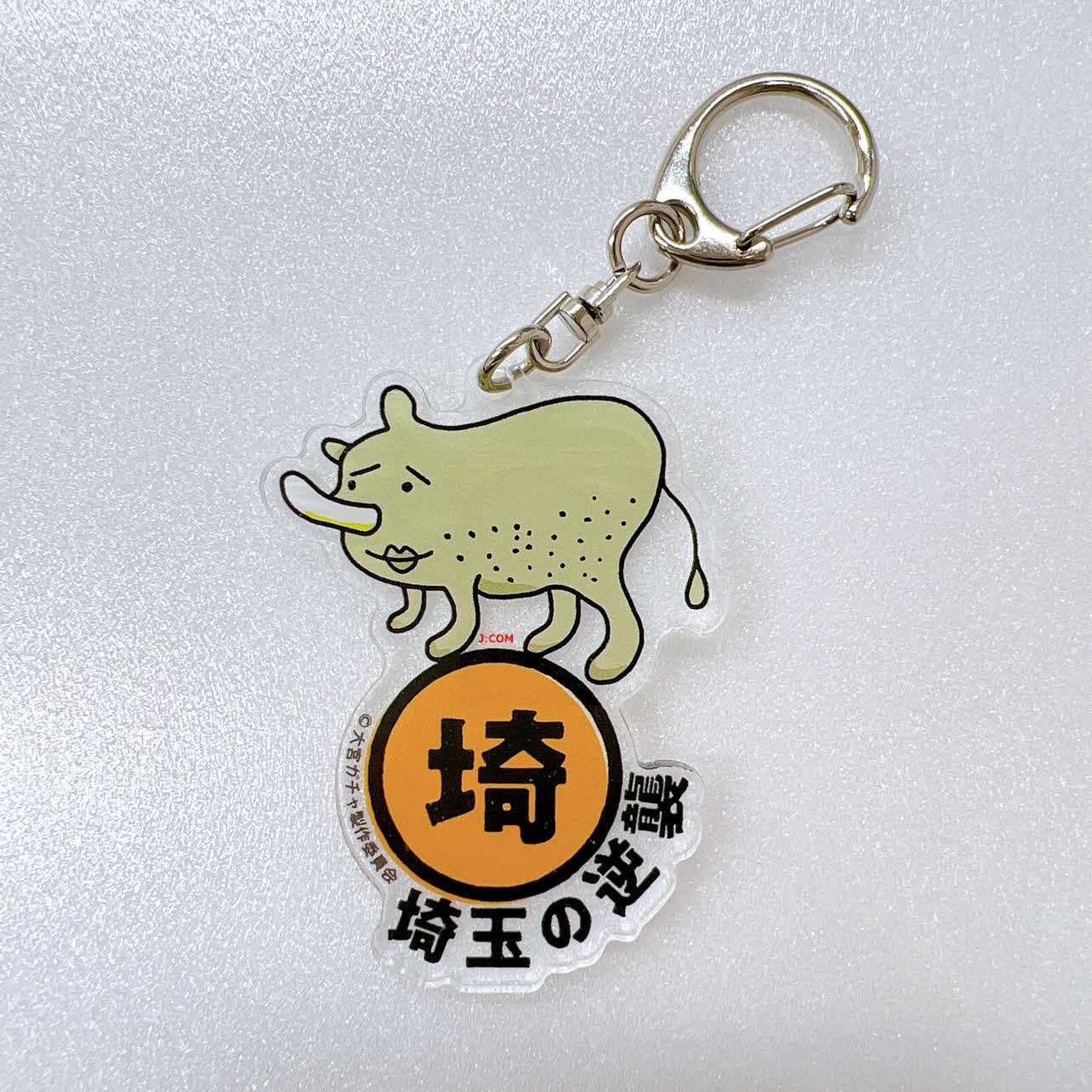 「J：COM埼玉の逆襲　たまやん。」