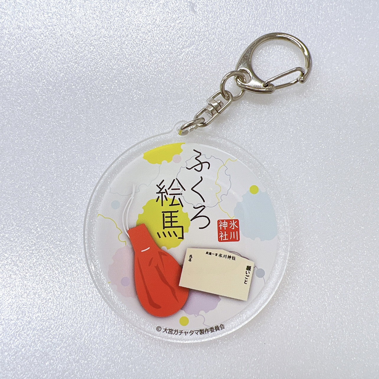 「氷川神社　ふくろ絵馬」