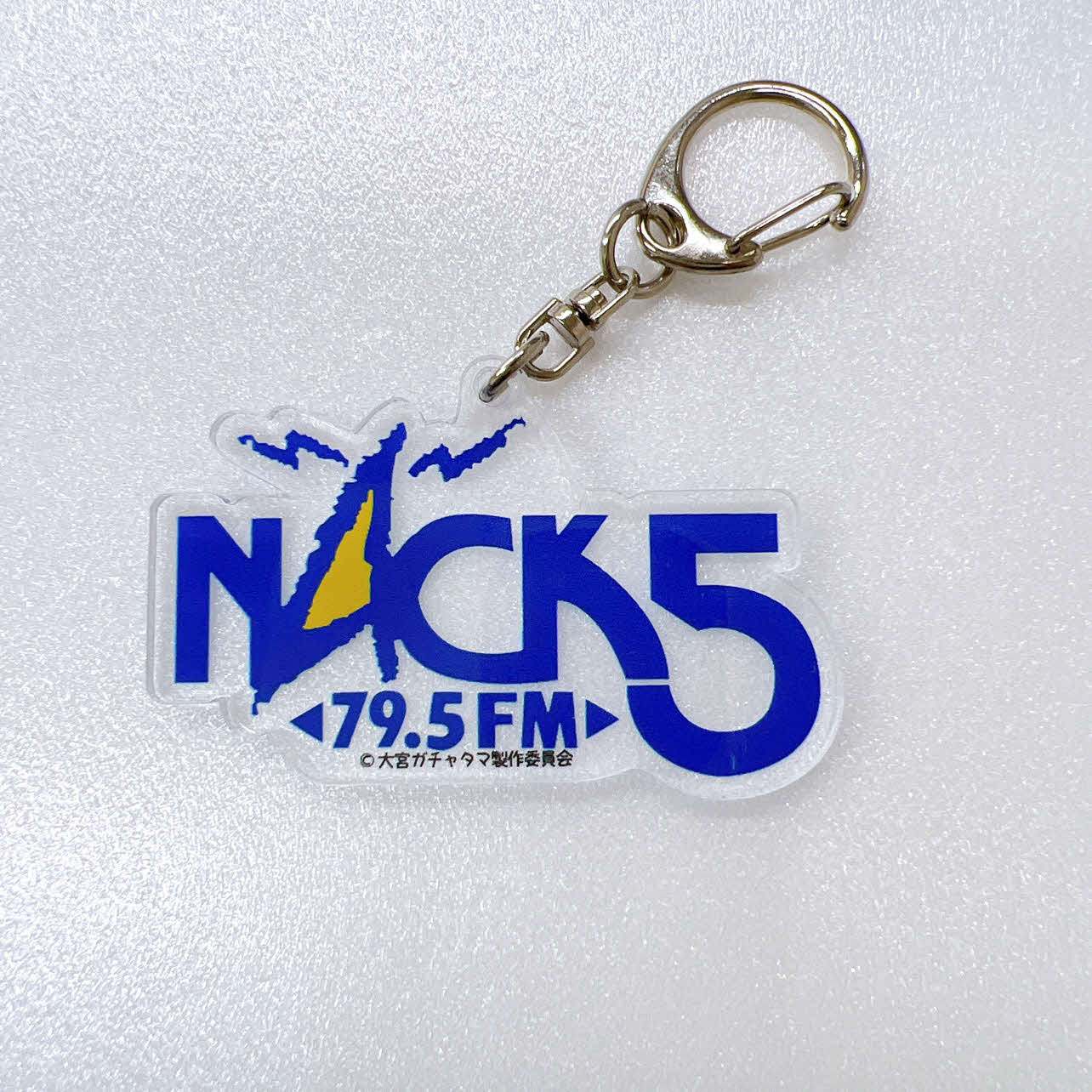 「FM NACK5」