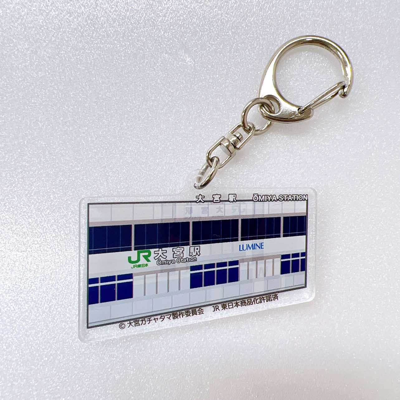 「大宮駅」