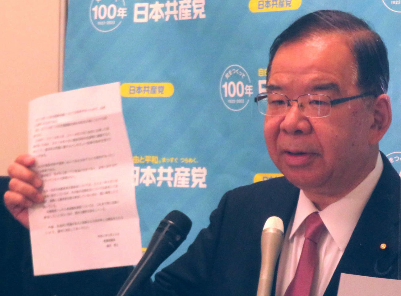 日本共産党の志位和夫委員長は、衆院議長の細田博之氏の出したコメントのコピーを持って「不誠実だ」と断じた（撮影・寺沢卓）