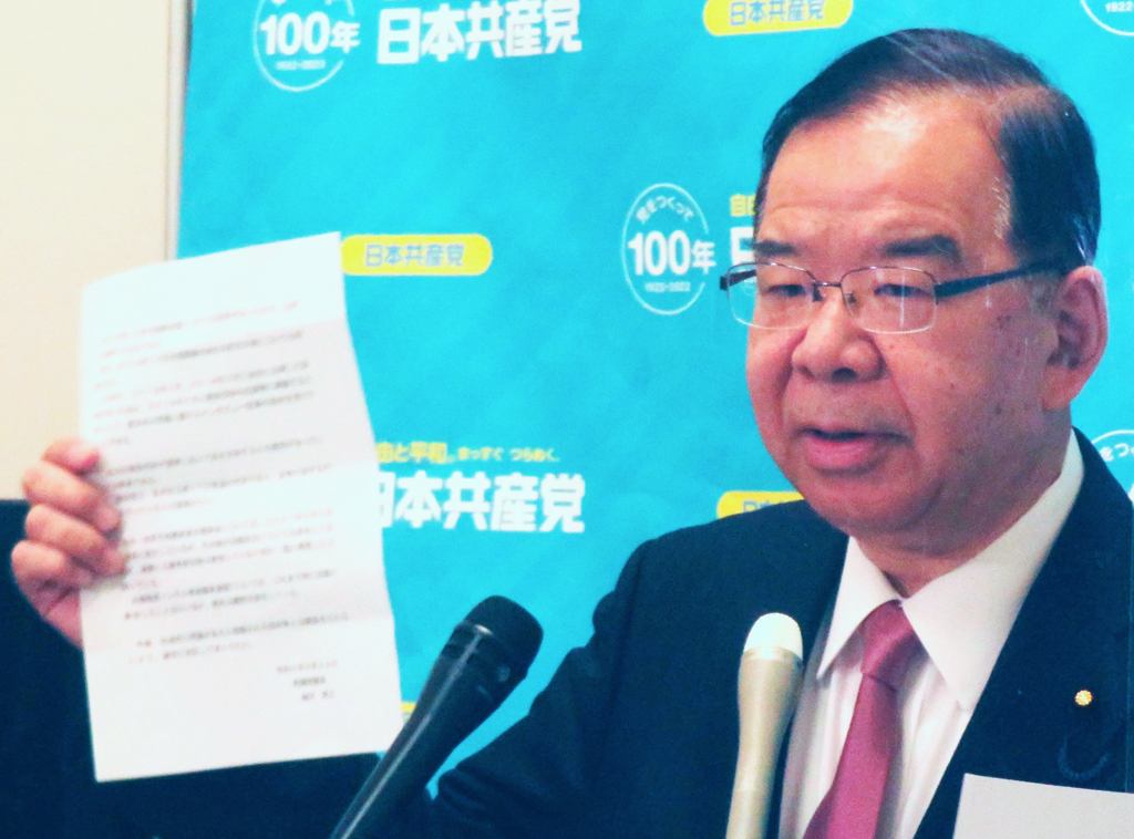 日本共産党の志位和夫委員長は、衆院議長の細田博之氏の出したコメントのコピーを持って「不誠実だ」と断じた（撮影・寺沢卓）