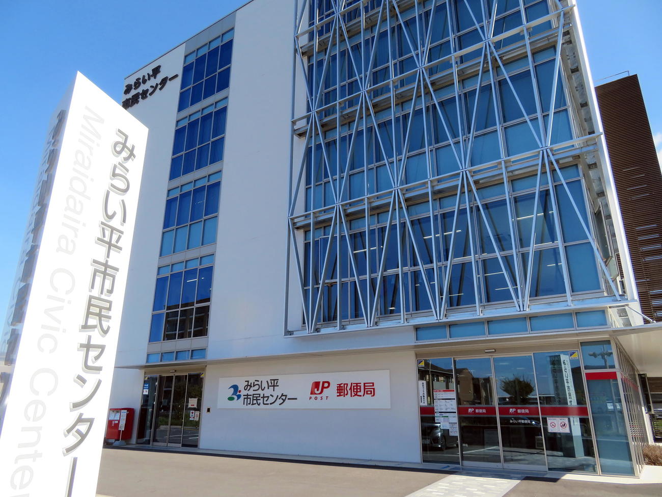つくばみらい市中心部にあるみらい平市民センター（撮影・鎌田直秀）