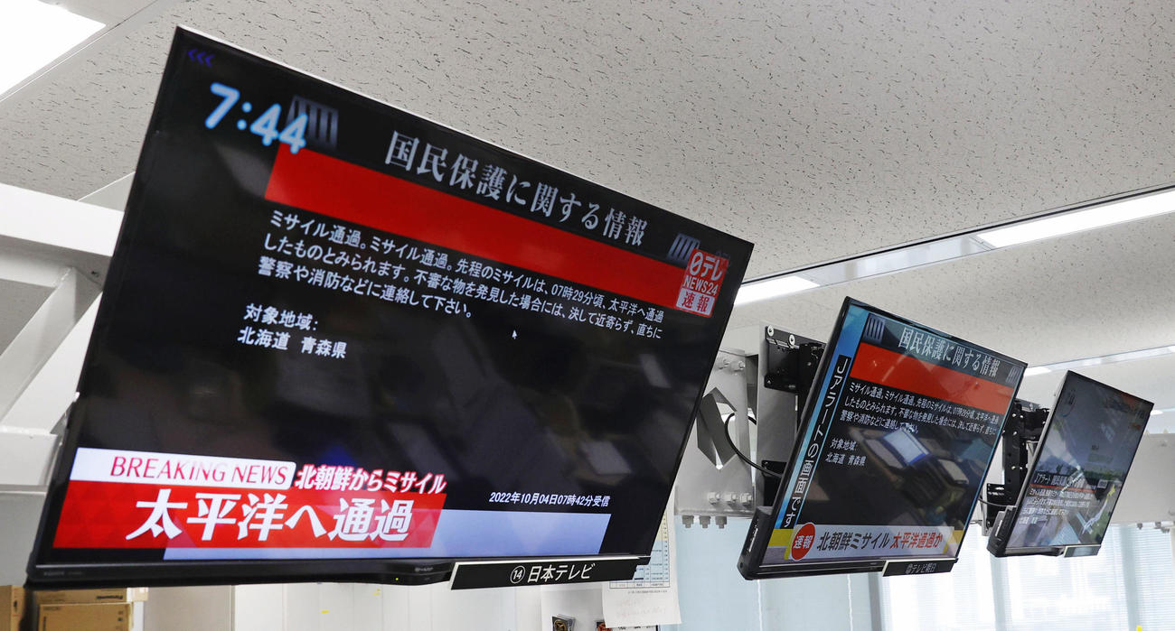 北朝鮮のミサイル発射に関する情報を伝えるテレビ画面（共同）