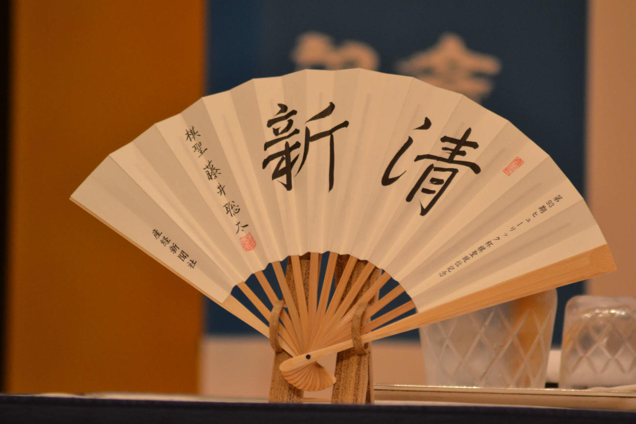 藤井聡太棋聖は今回の記念扇子に「清新」と揮毫（きごう）